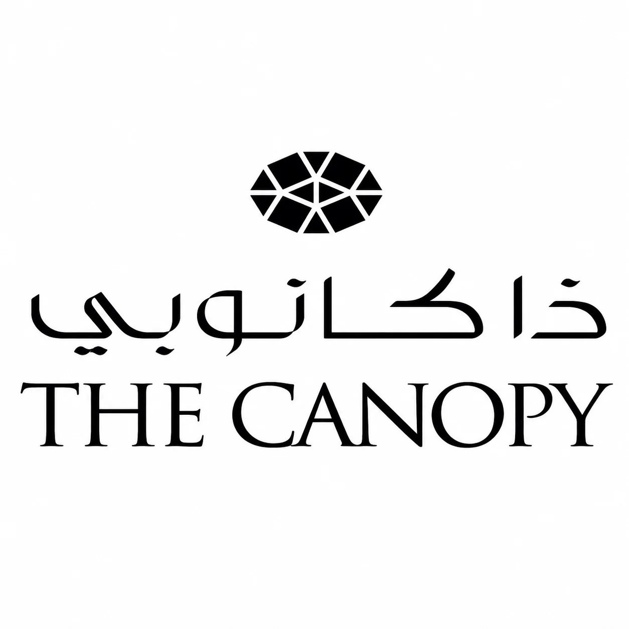ذا كانوبي عالية