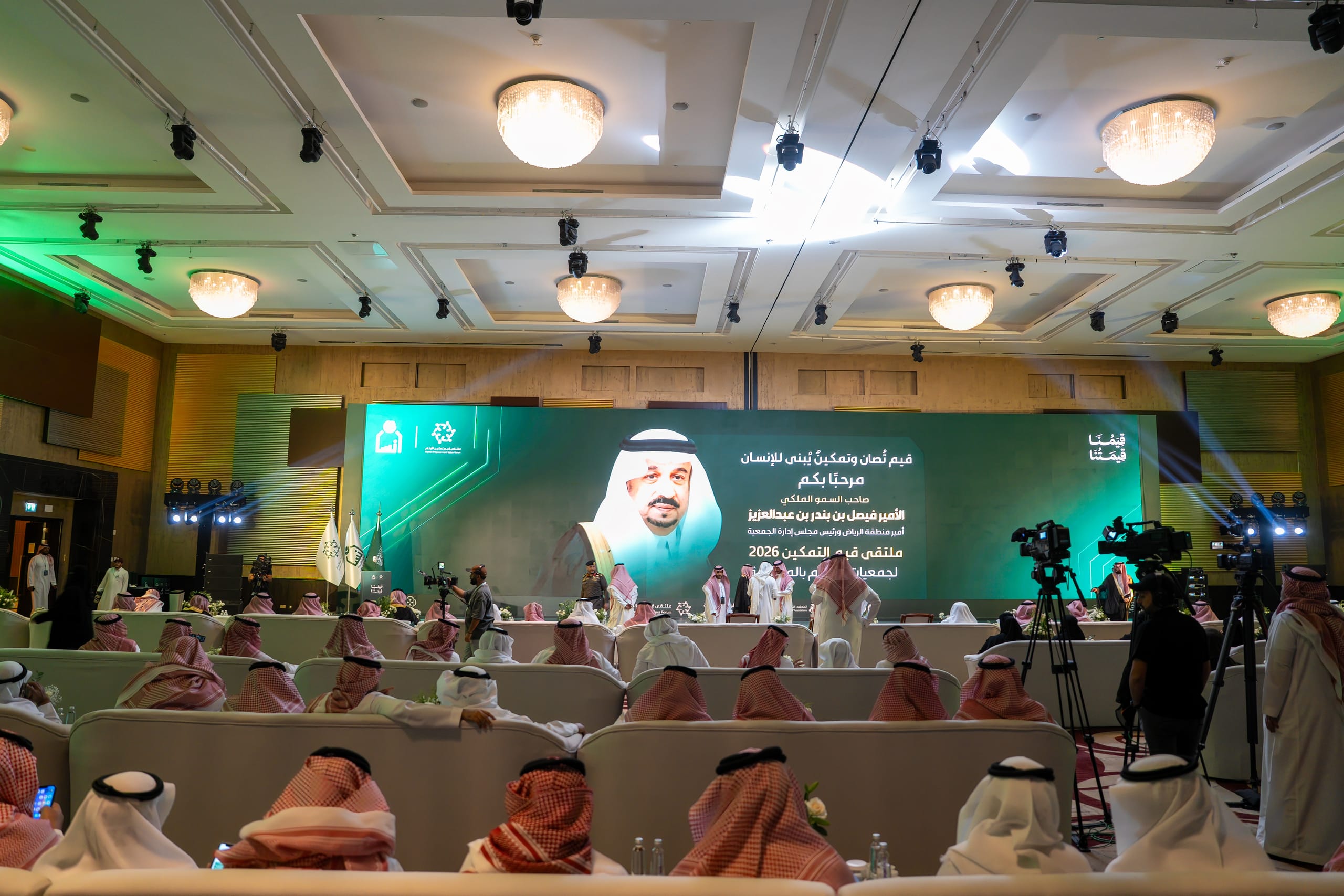 ملتقى «قيم تمكين الأيتام 2026