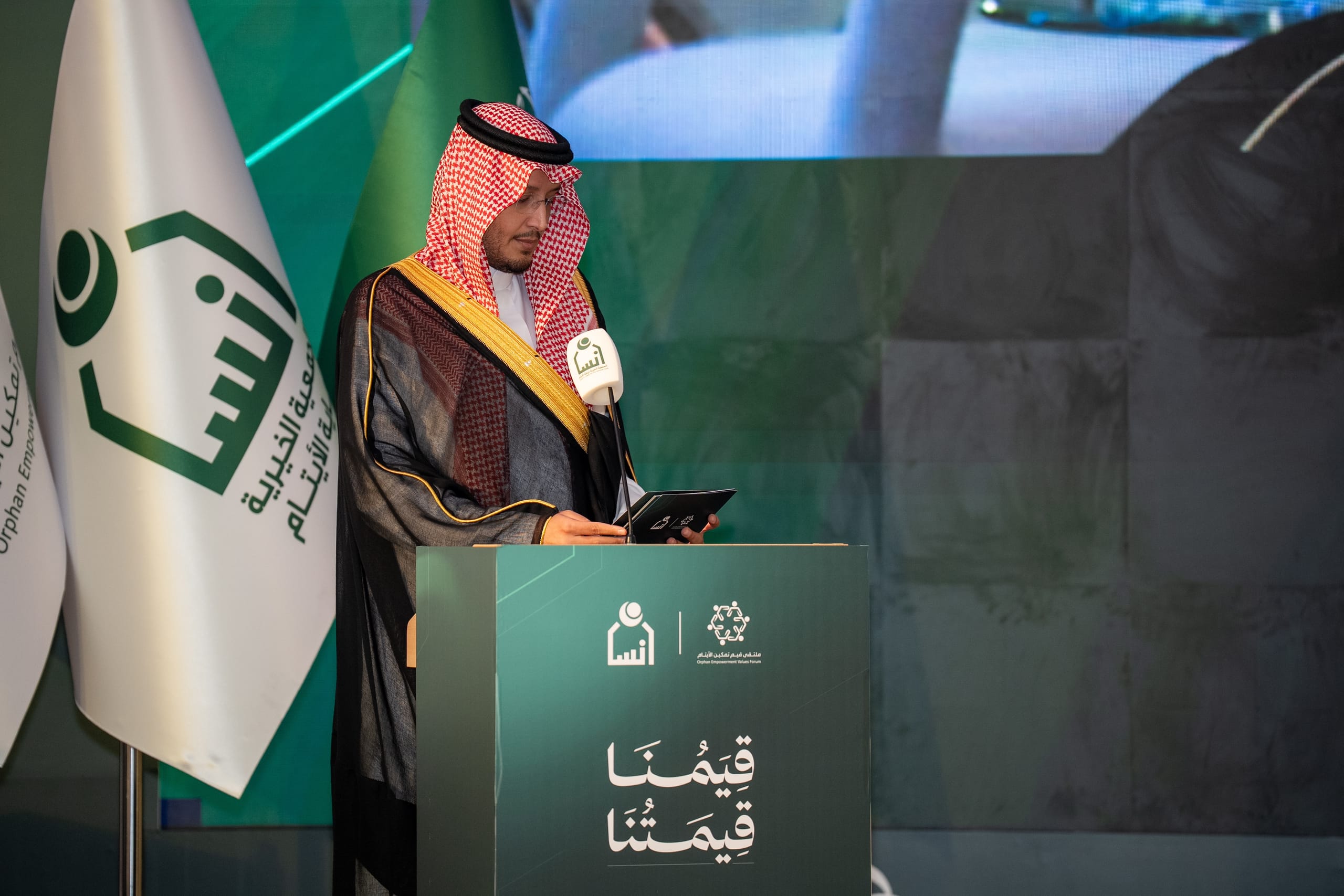ملتقى «قيم تمكين الأيتام 2026